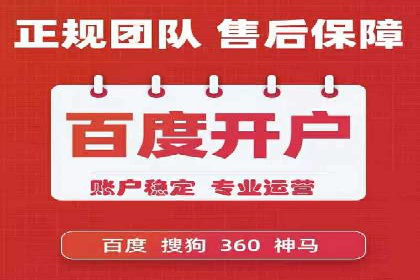 企业在SEM推广中如何选择合适的代运营公司